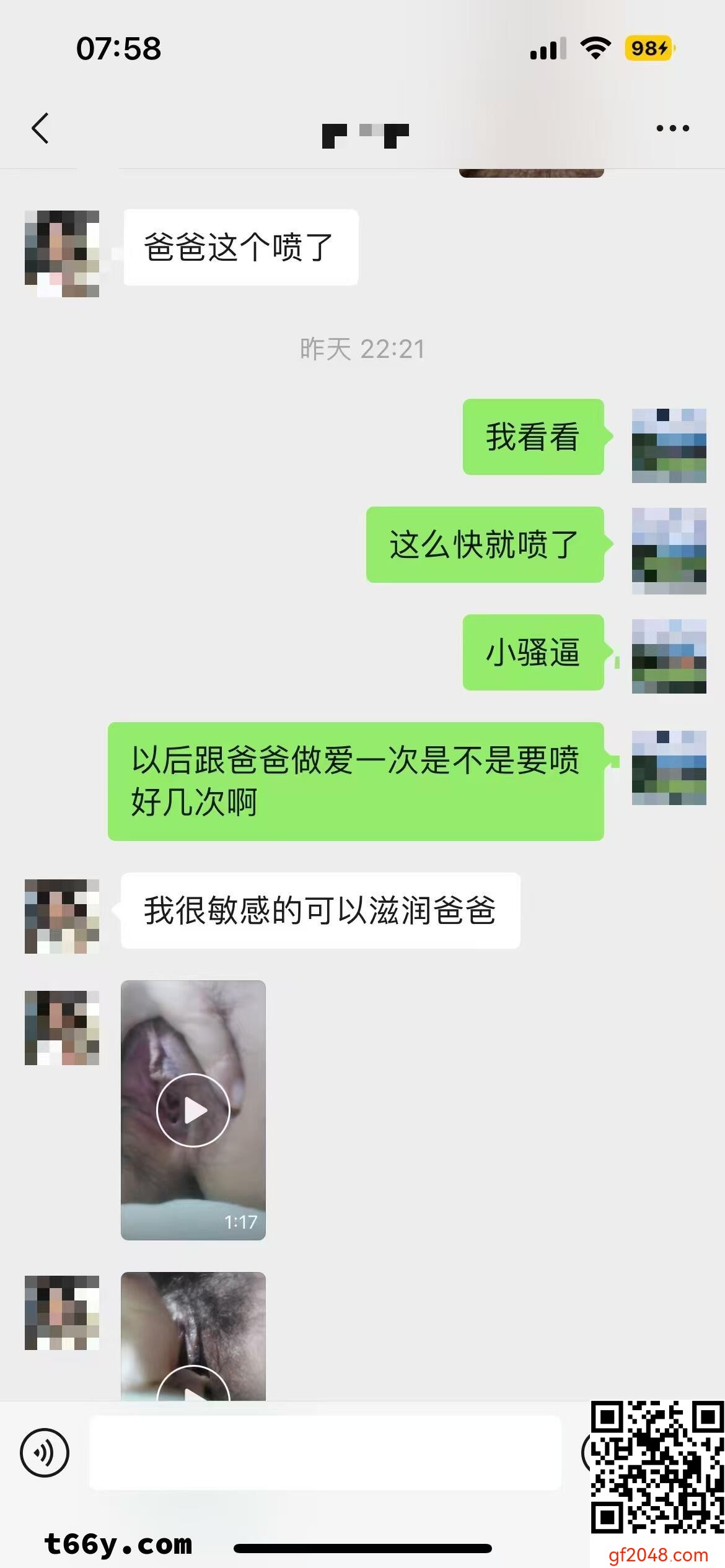 [原创]关于骚逼会喷水的M小母狗，背着爸爸交往了男朋友这件事的处理意见[27P]