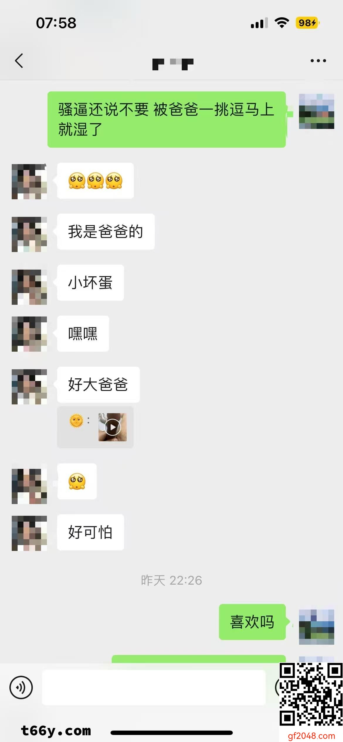 [原创]关于骚逼会喷水的M小母狗，背着爸爸交往了男朋友这件事的处理意见[27P]