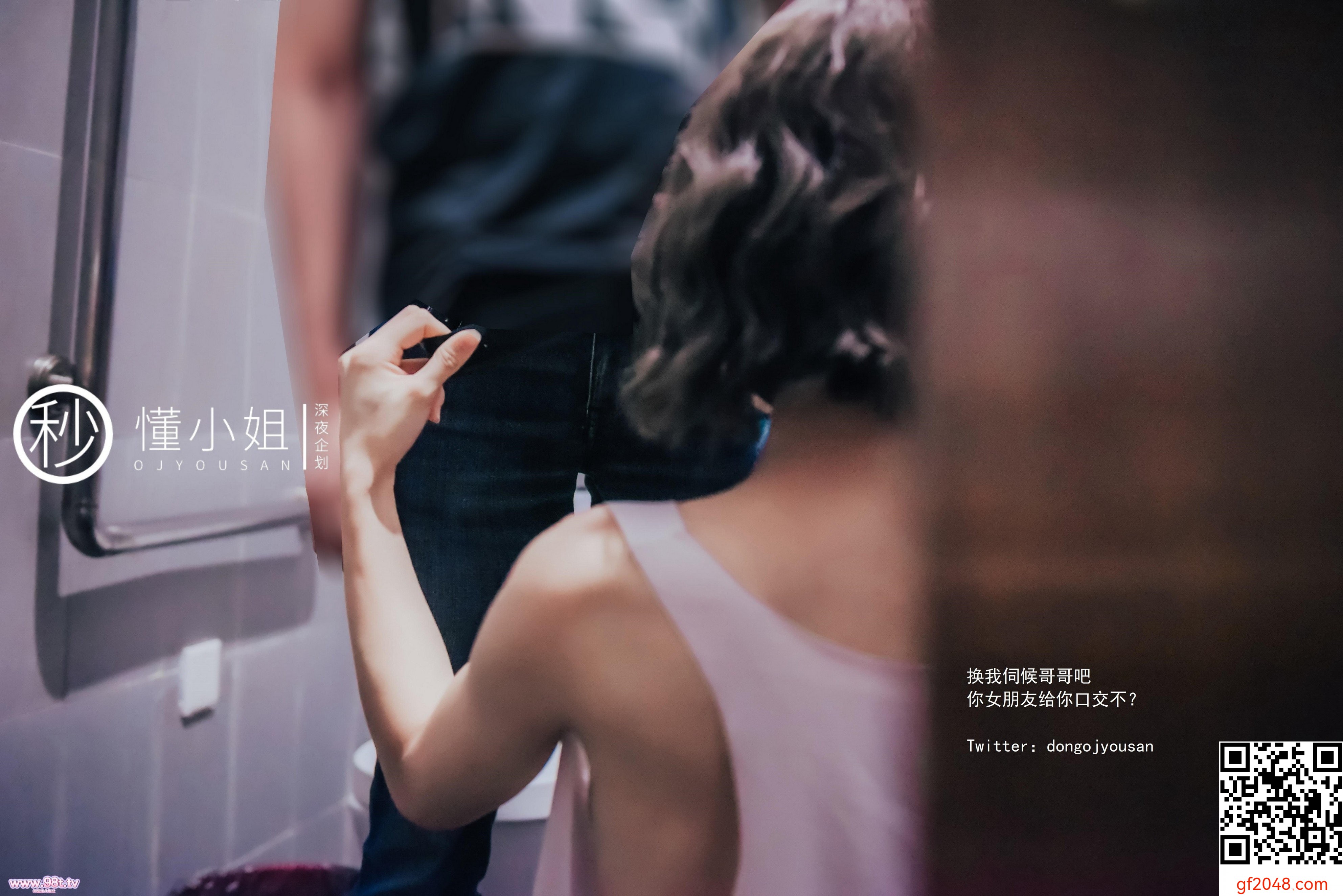懂小姐-最新作骆驼趾真空跑步[46p]