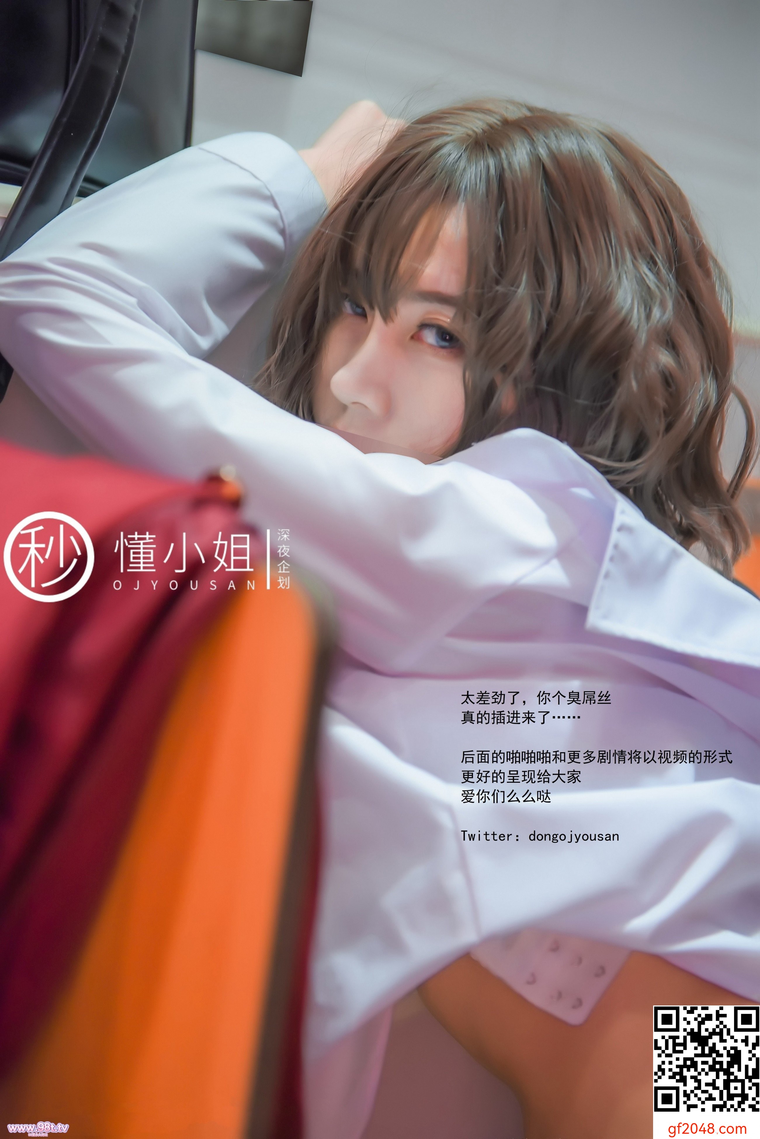 董小姐-放学后抓娃娃公园卖原味引诱小帅哥[31P]