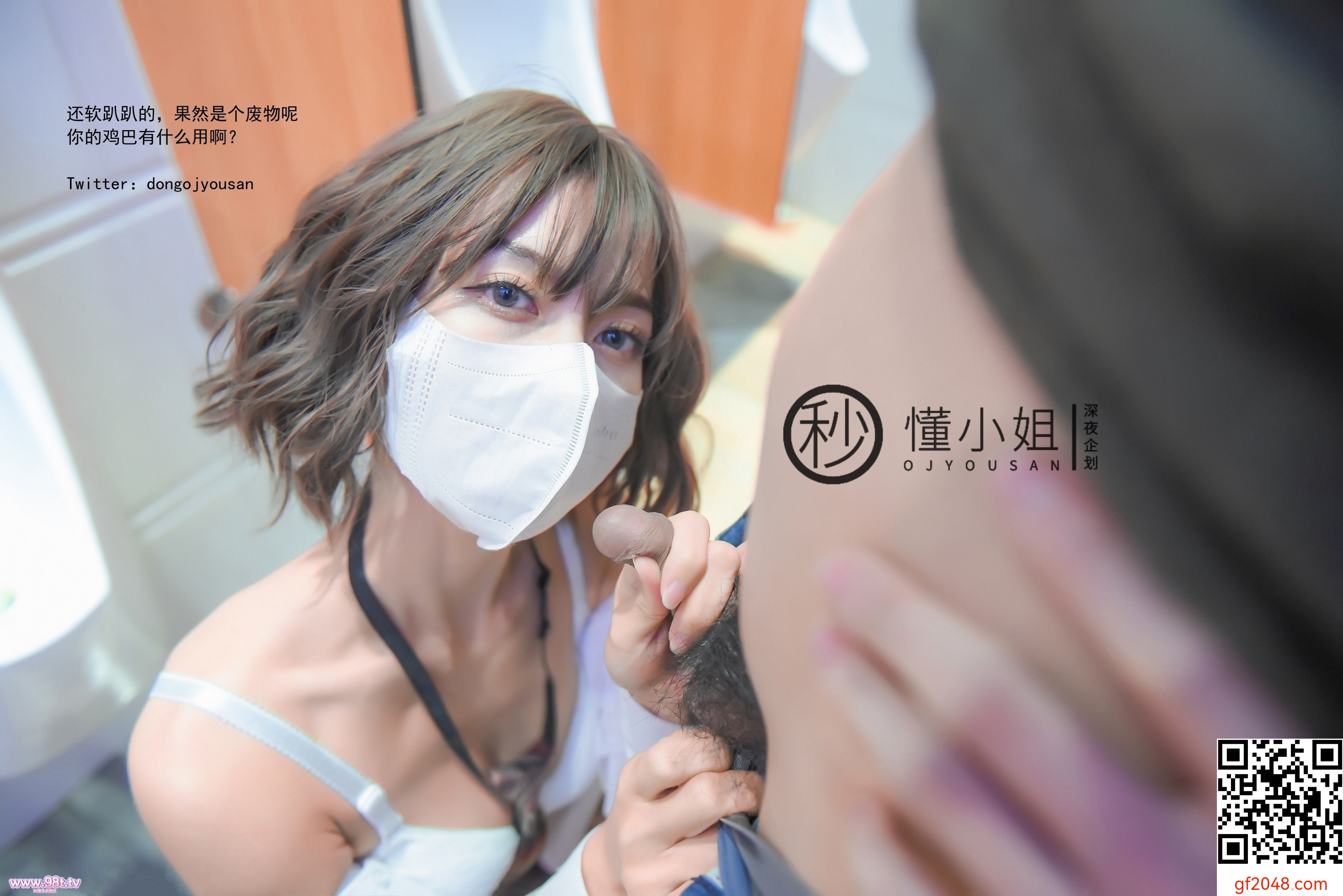 董小姐-放学后抓娃娃公园卖原味引诱小帅哥[31P]