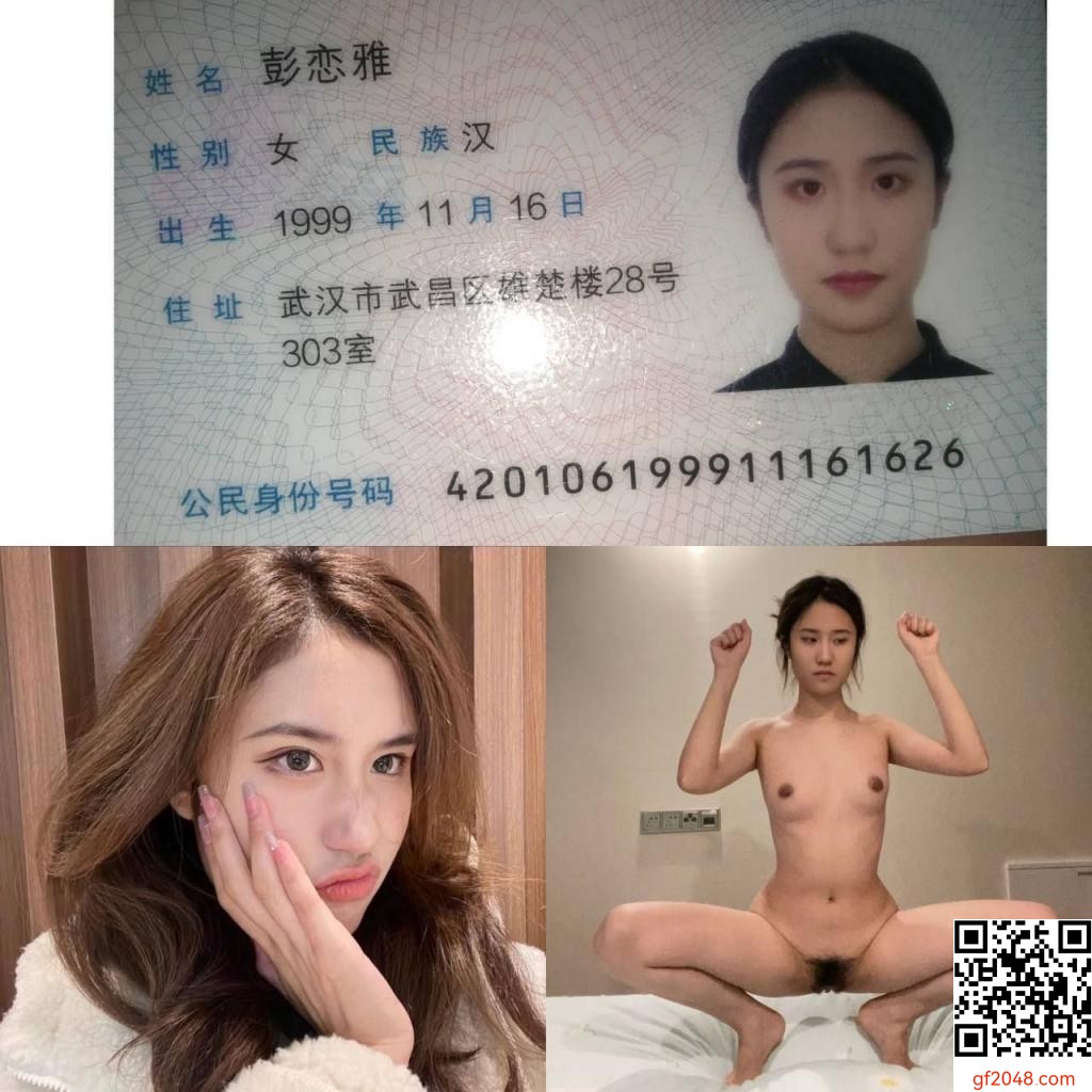 [露脸]极品大骚货,幼师彭恋雅,附带她学位证,人照合一估计现在她已为人妻,幼师果然玩的花[68P]