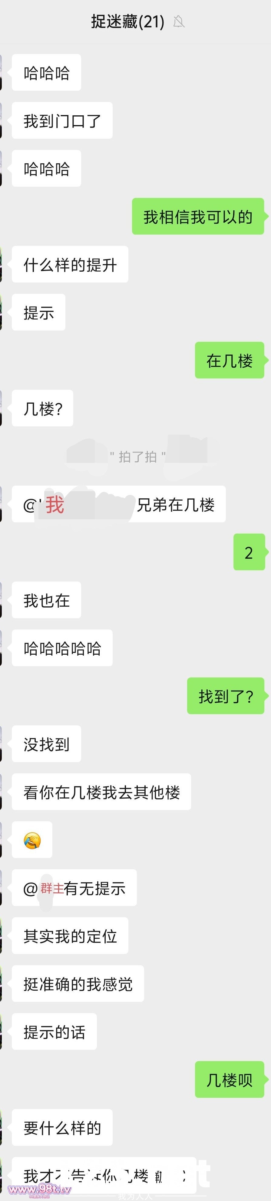 与大奶网友捉迷藏，游戏结束酒店操逼！【10+13P+6GIF+手势验证】