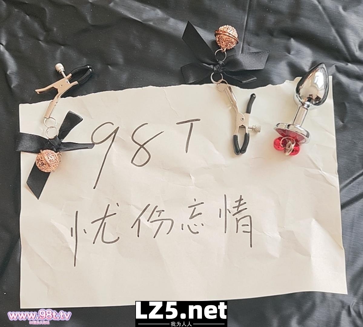 小母狗之乳夹肛塞特写【18P+120GIF+举牌验证】