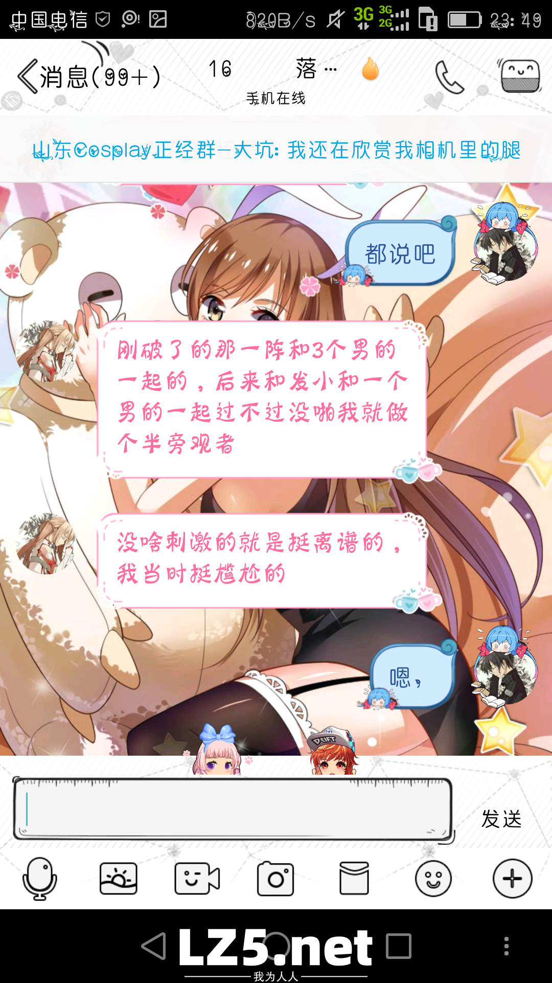 [原创]让我念念不忘的淫荡女友-回忆录-1[46P]