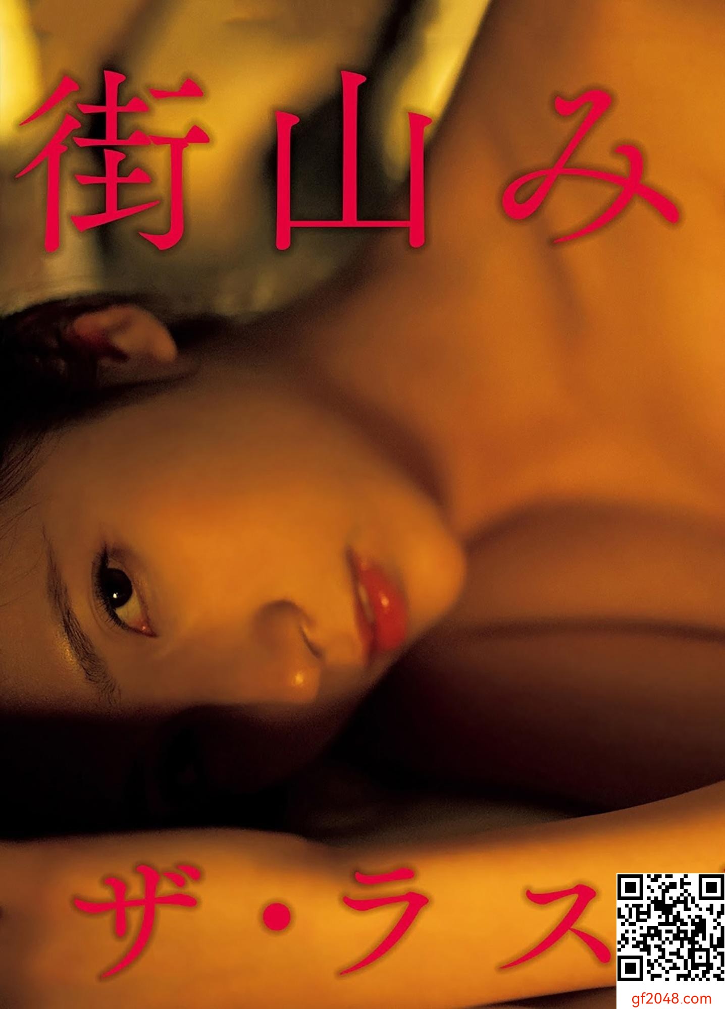 Miho Machiyama 街山みほ, FRIDAY 2023.06.16 (