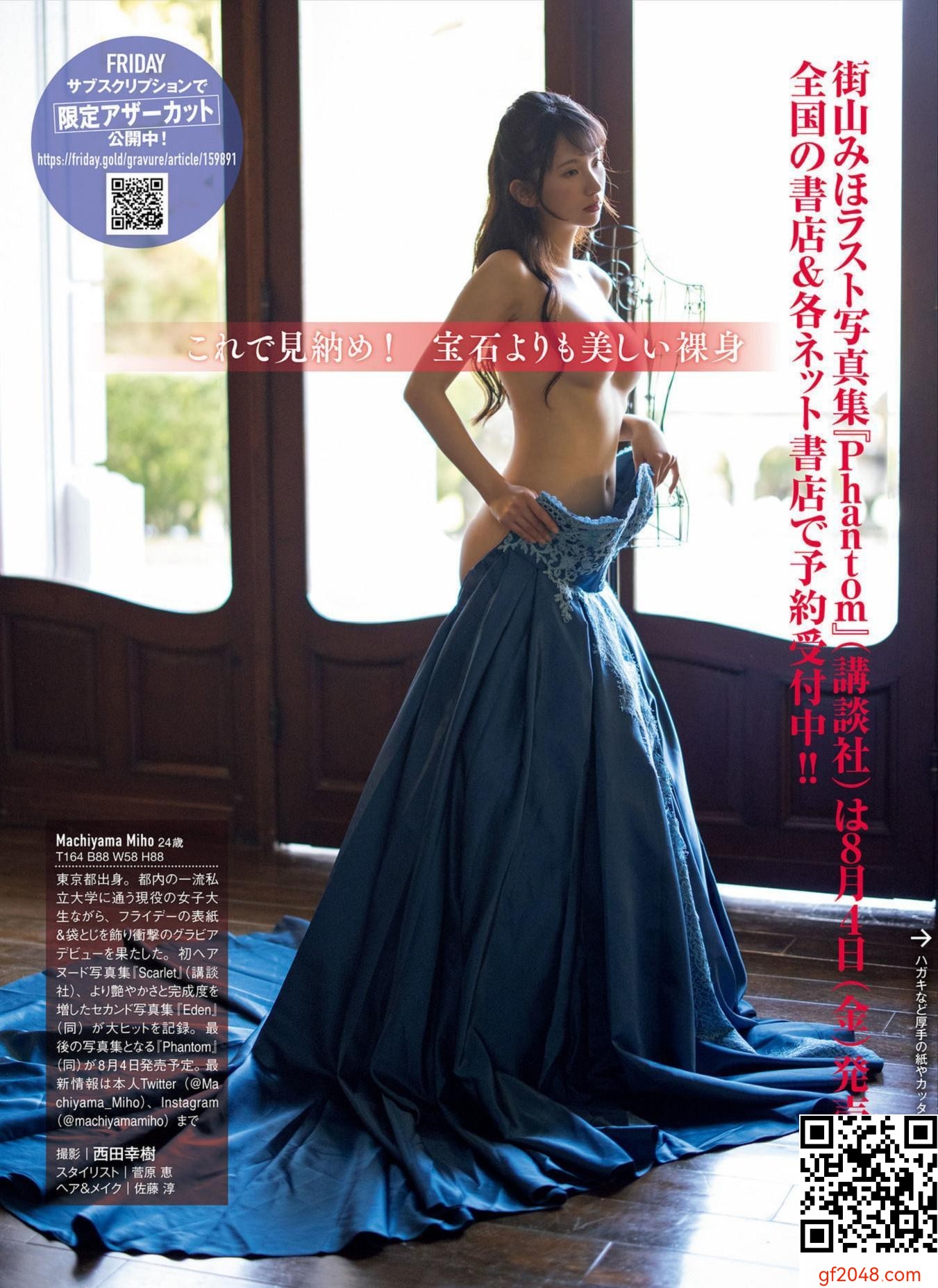 Miho Machiyama 街山みほ, FRIDAY 2023.06.16 (
