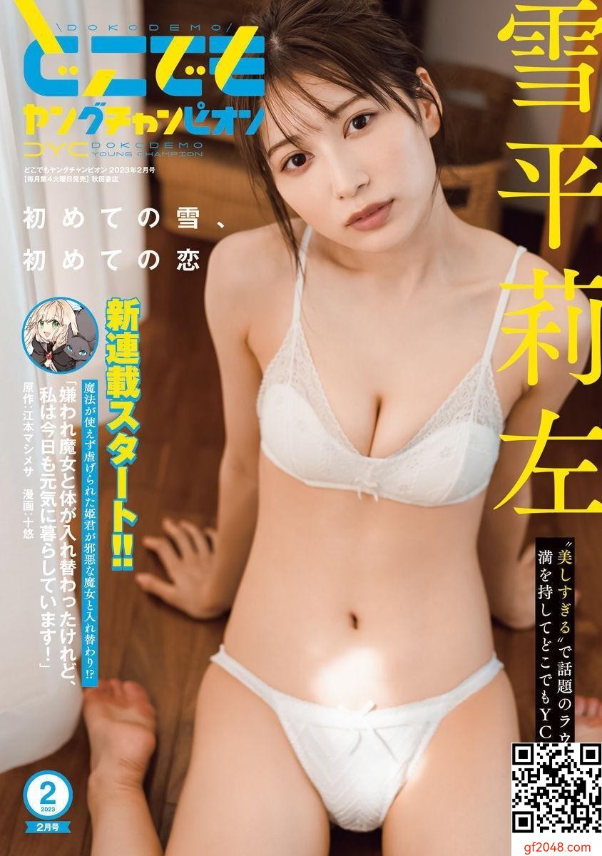 [雪平莉左] 大眼電力迷人！不科學身材一秒淪陷 (9P)