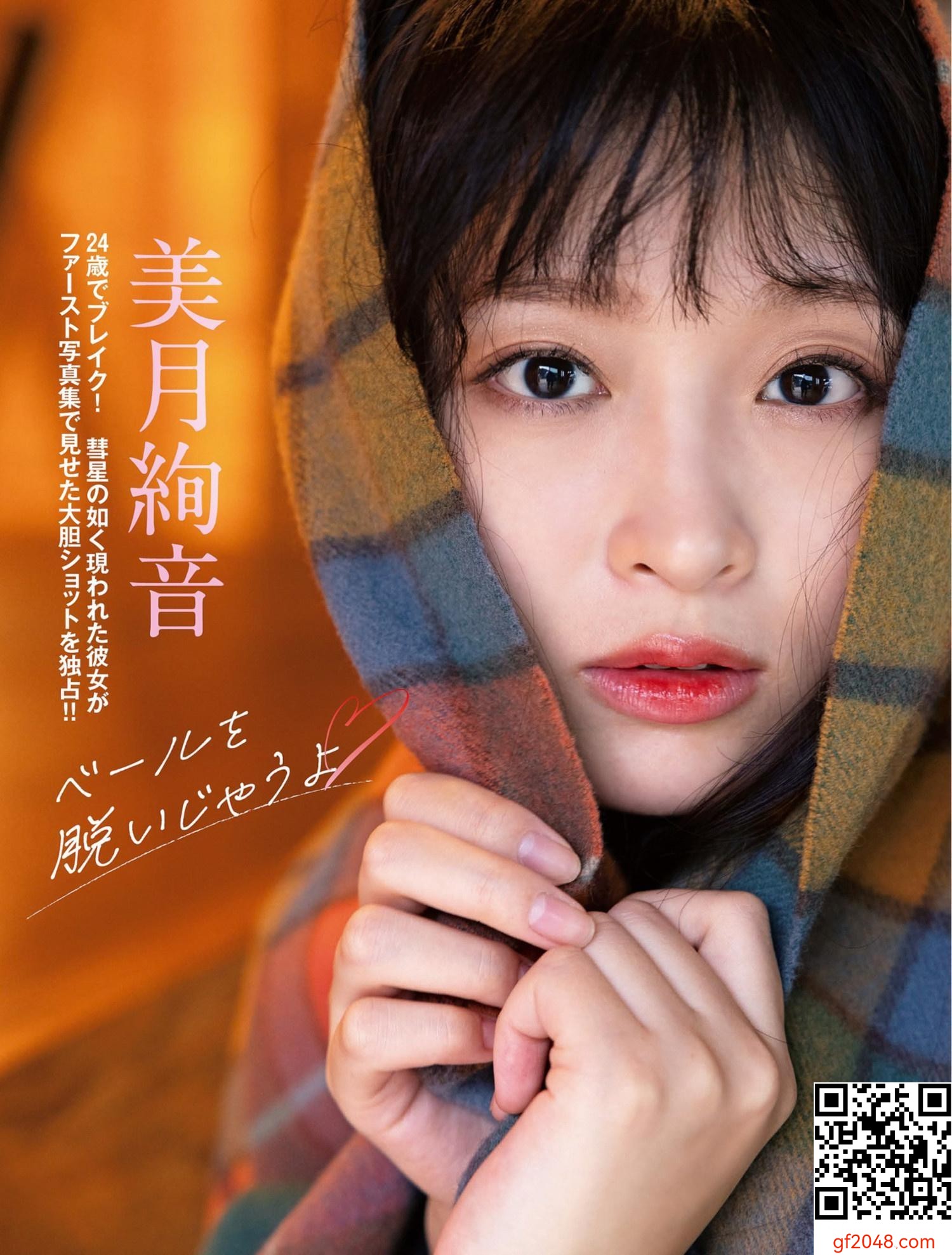 [美月絢音] 白嫩火辣身材盡收眼底 網友：本斥但大 (7P)