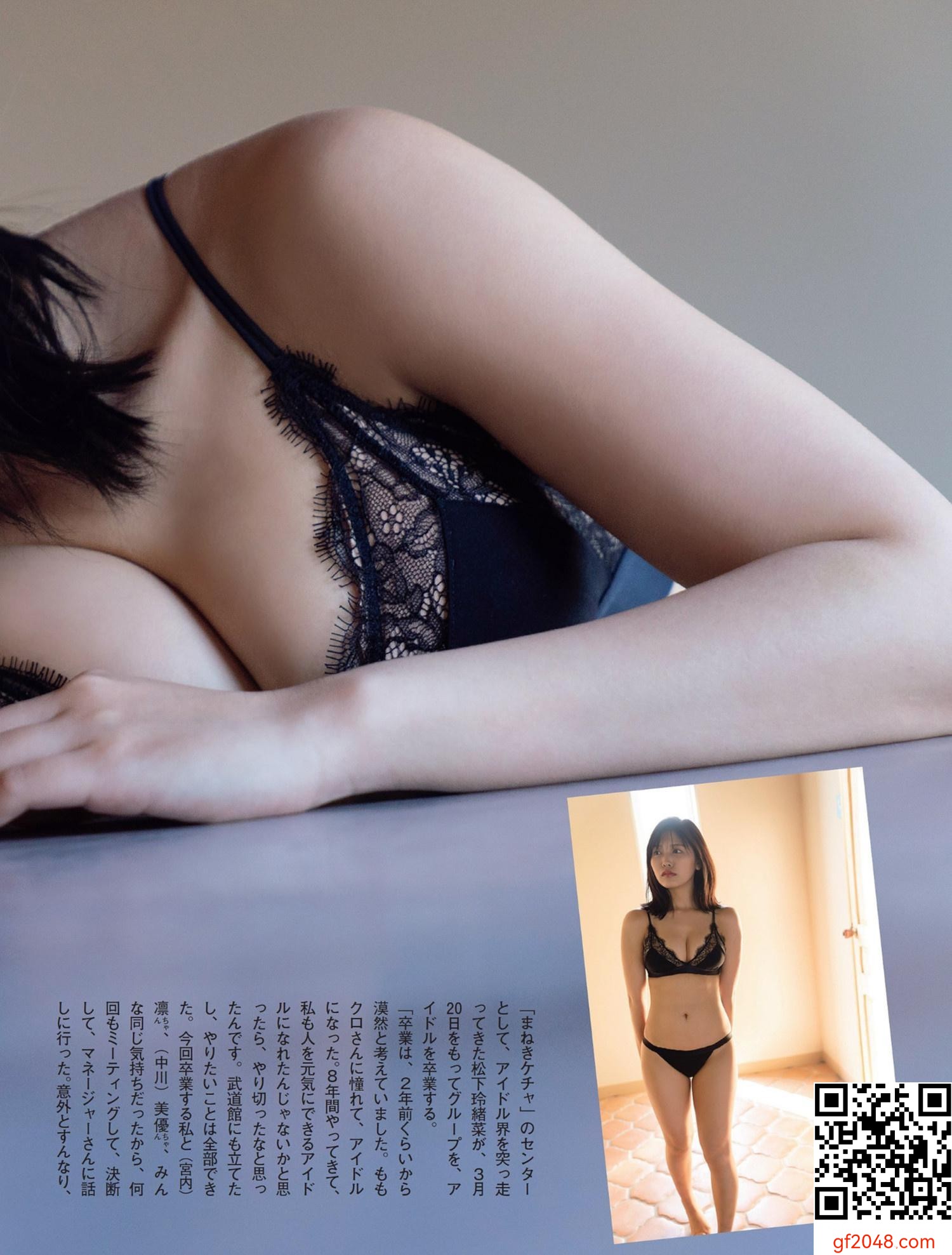 「松下玲緒菜」飽滿美乳解禁 全身上下都很完美 (7P)