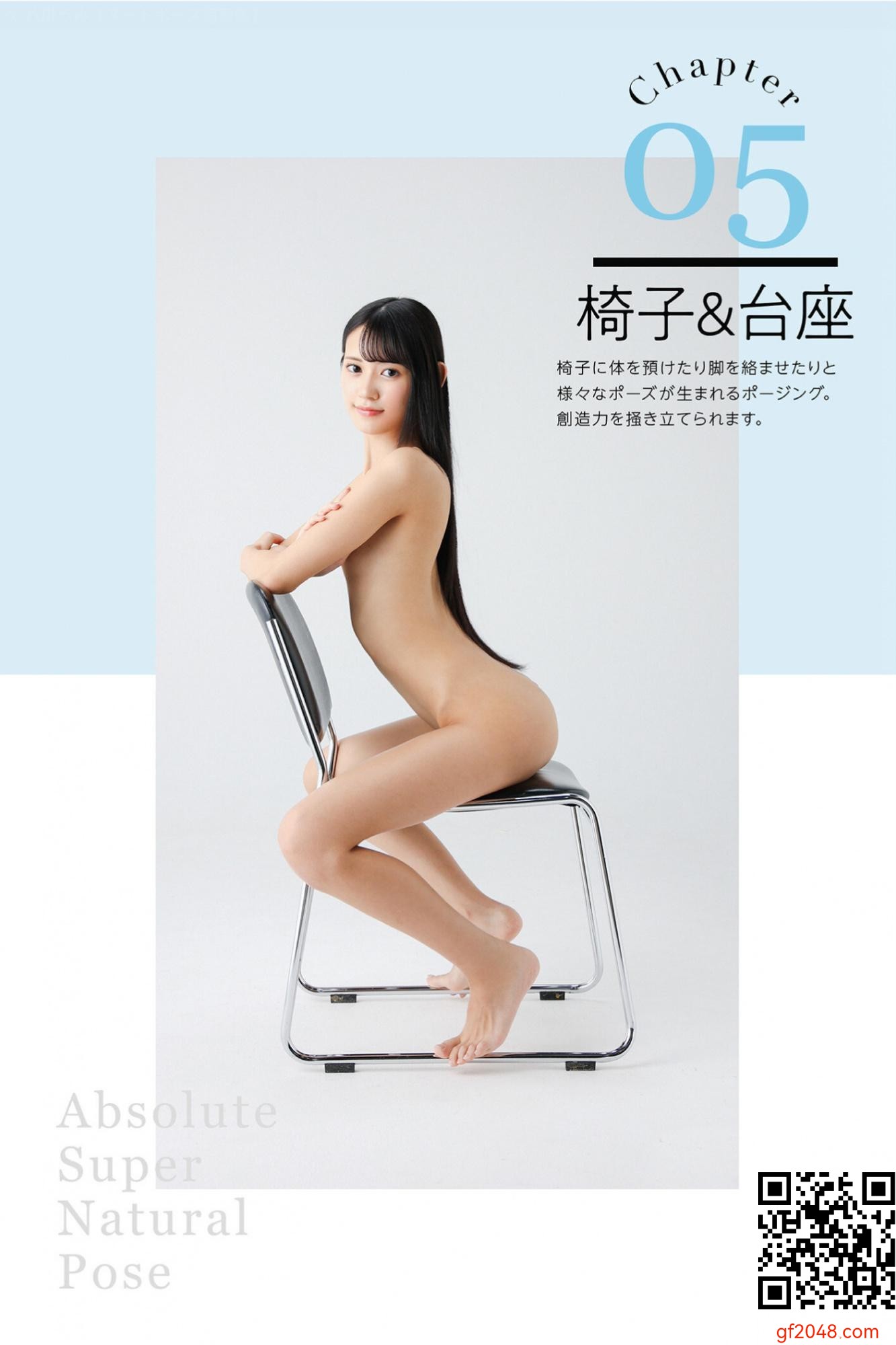 八掛海(八掛うみ)[Photobook] 絶対的スーパーナチュラルポーズブック