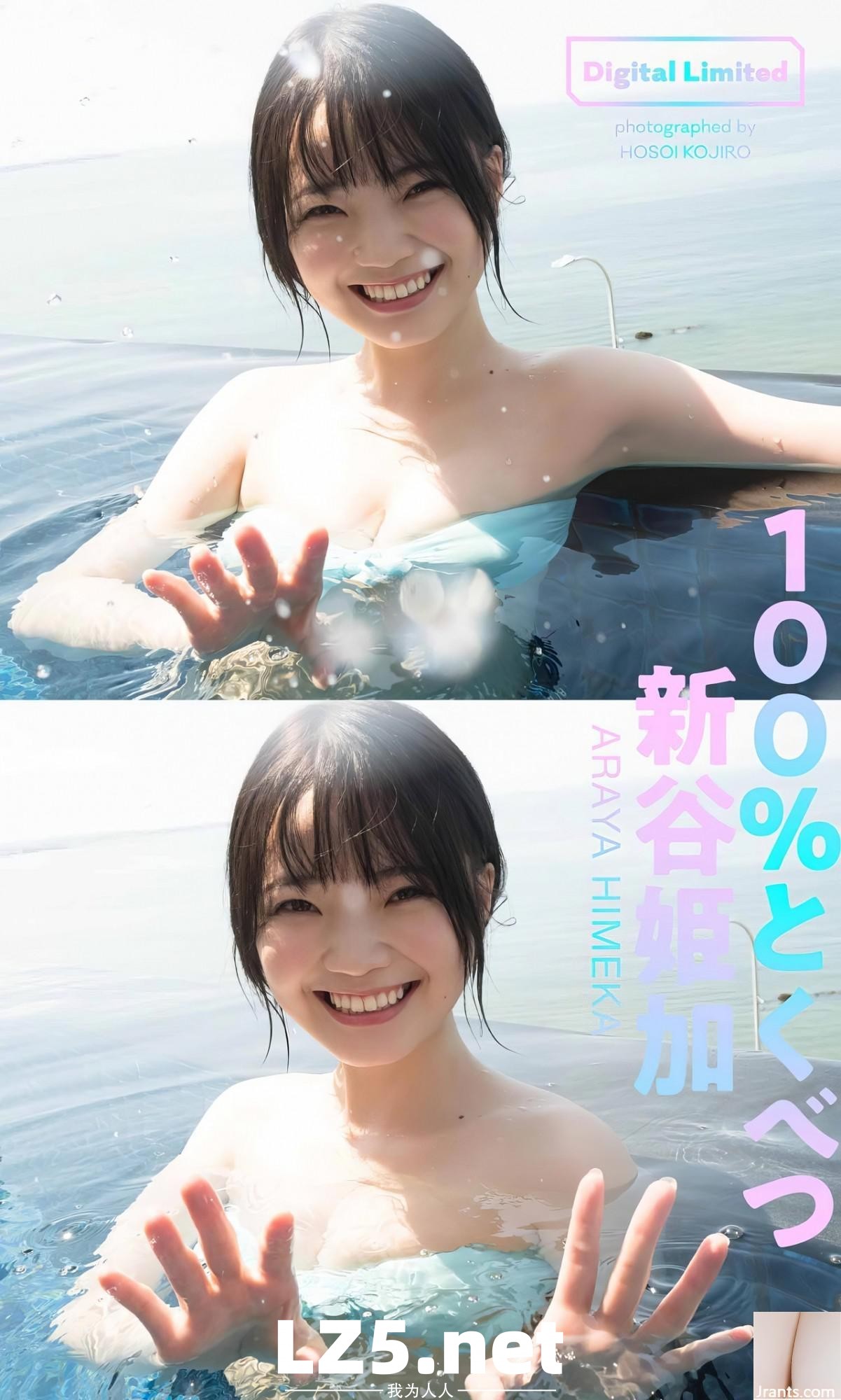 [新谷姫加] 甜美笑容一看都戀愛了！ 讓人招架不住 (22P)