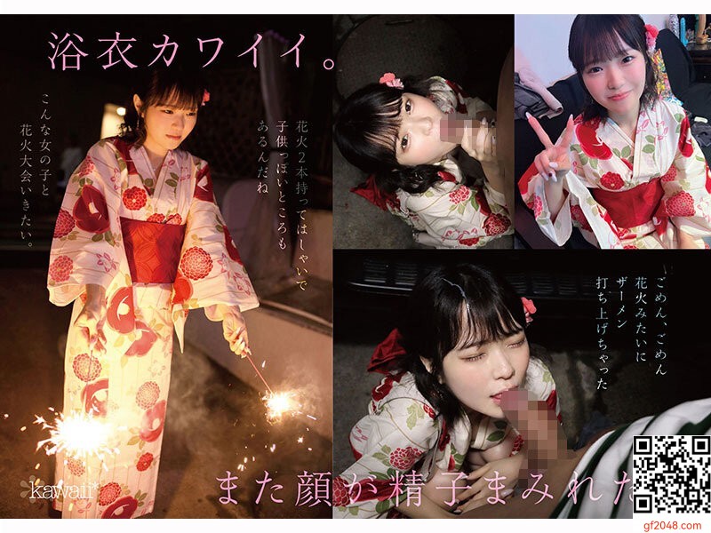 kawaii専屬2月デビュー女優「香川あんず」情報解禁！美容系インフルエンサーのニュー