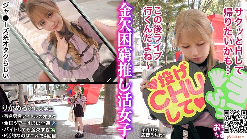 【剛毛びちゃマンぴえん】推しは尊い…でも財布は空っぽ！ライブ遠征・限定グッズに
