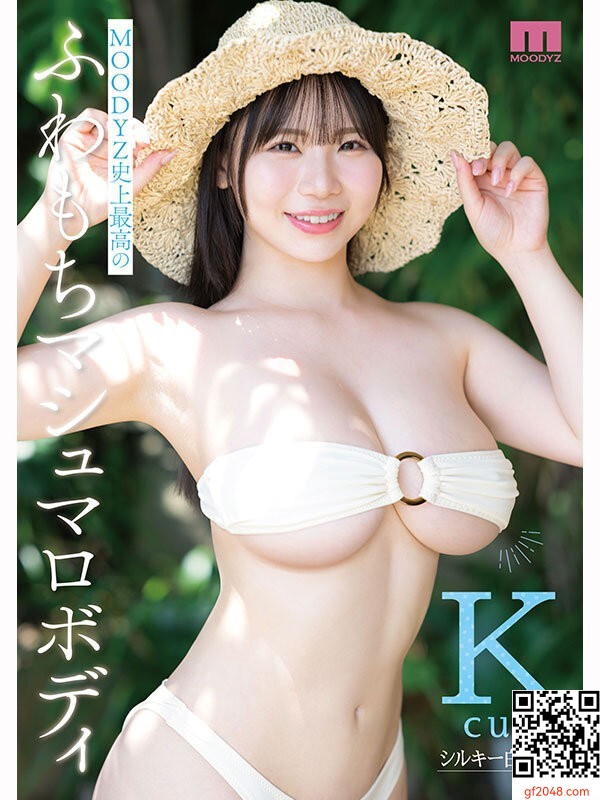 最高に柔い。Kcup MOODYZ史上最柔乳×最白肌 マシュマロ美白ボディ グラドルAV DEBUT
