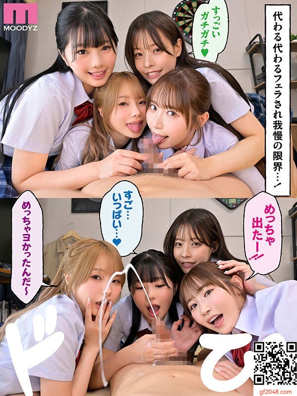 ムーディーズ専屬女優共演1月新作「4人の入り浸り美少女と四六時中ハメまくりのヤリ部