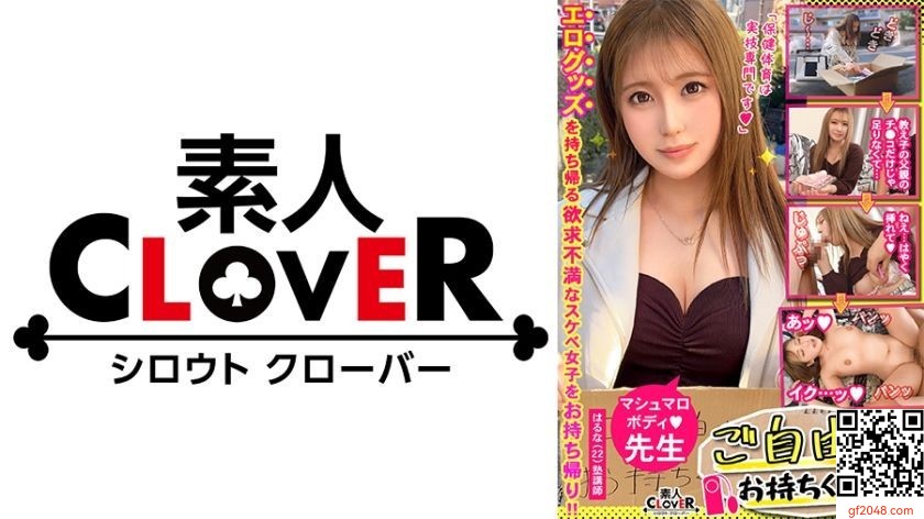 【生徒も保護者も勃起させる美巨乳講師×肉感BODYを貪り倒す孕ませSEX】｡○☆スケベ