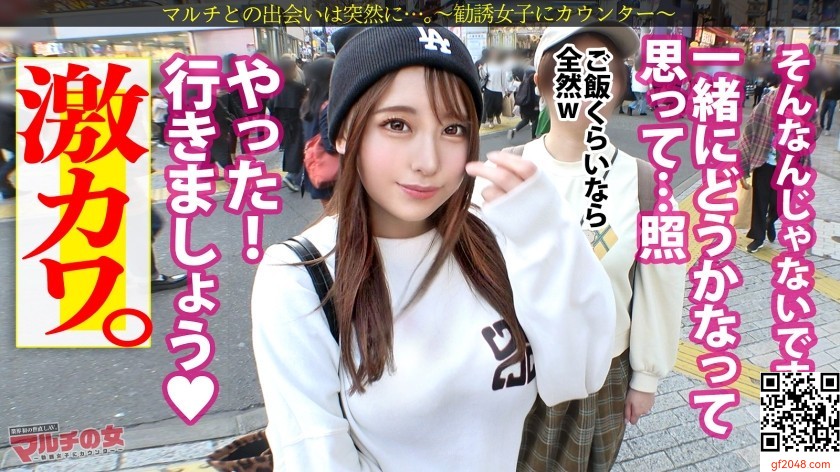 ミコトちゃん 22歳 レビューマルチ マルチの女 300MIUM-1082  【渋谷で一番カワイイ